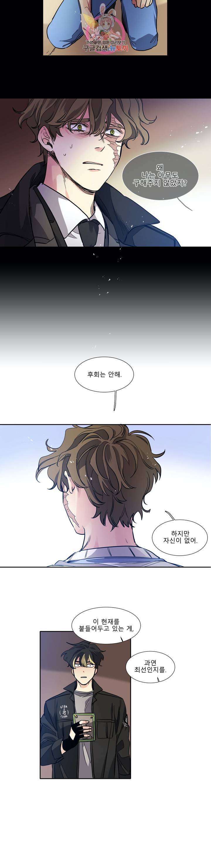 히어로즈 플랜비 228화 Reality is an illusion 1 12