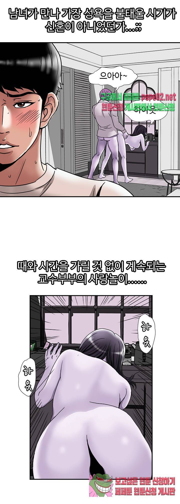 남의 아내 39화 6