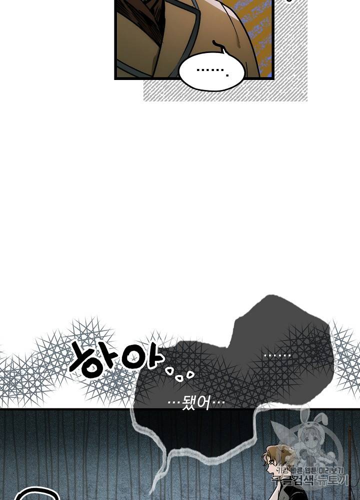 어떤 계모님의 메르헨 26화 7
