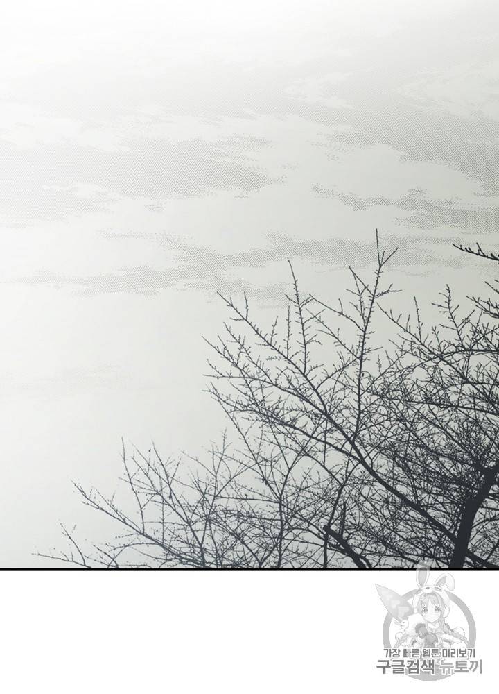 어떤 계모님의 메르헨 26화 14