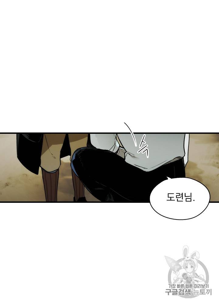 어떤 계모님의 메르헨 26화 38