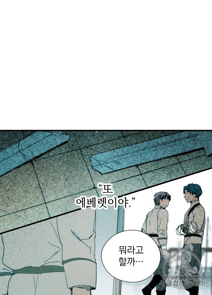 어떤 계모님의 메르헨 26화 44