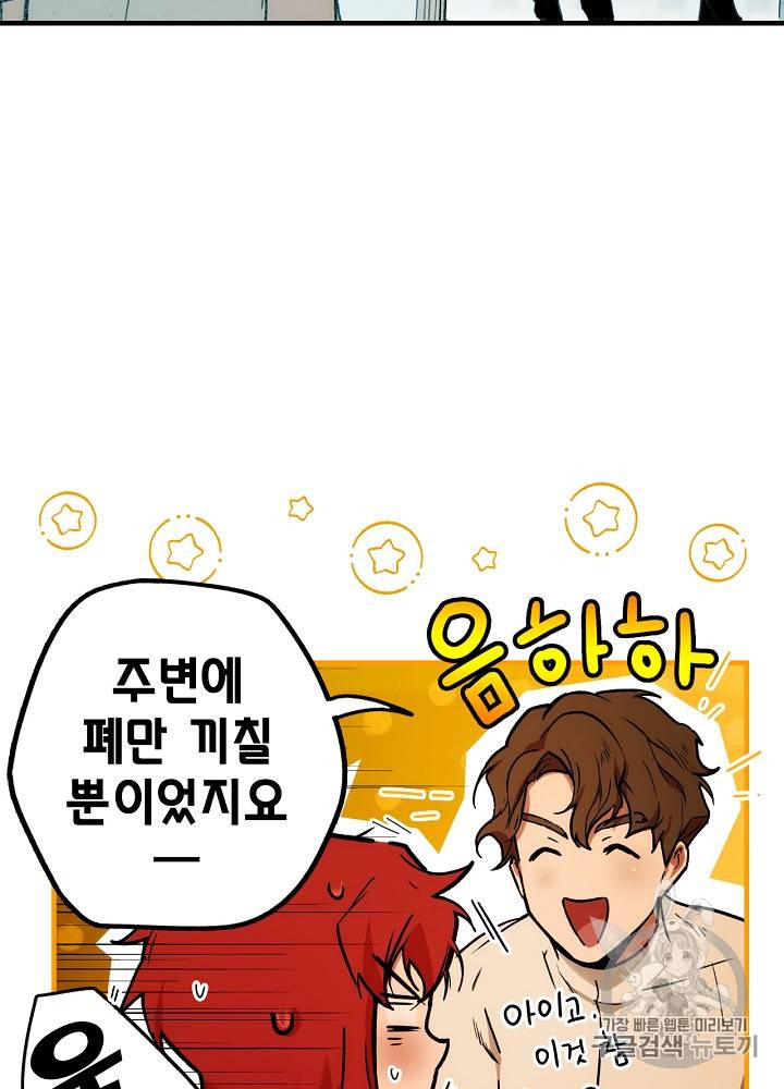어떤 계모님의 메르헨 26화 45