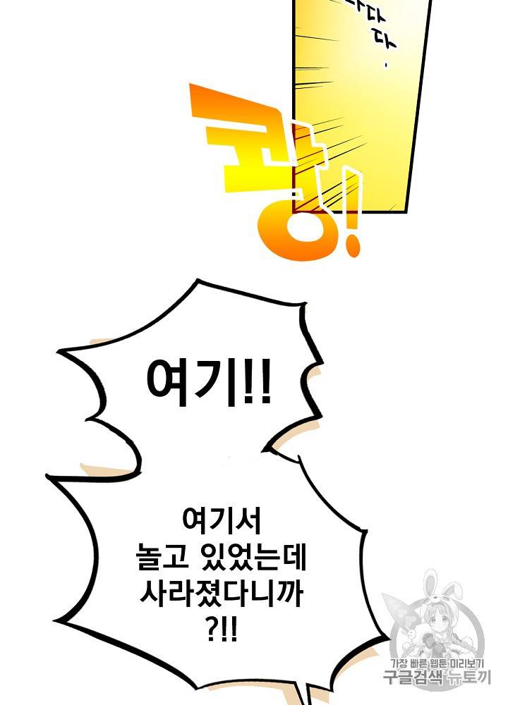 어떤 계모님의 메르헨 26화 55