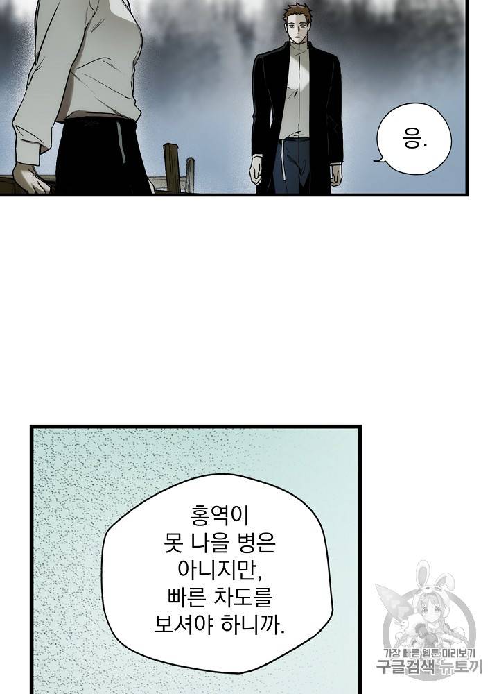 어떤 계모님의 메르헨 26화 69