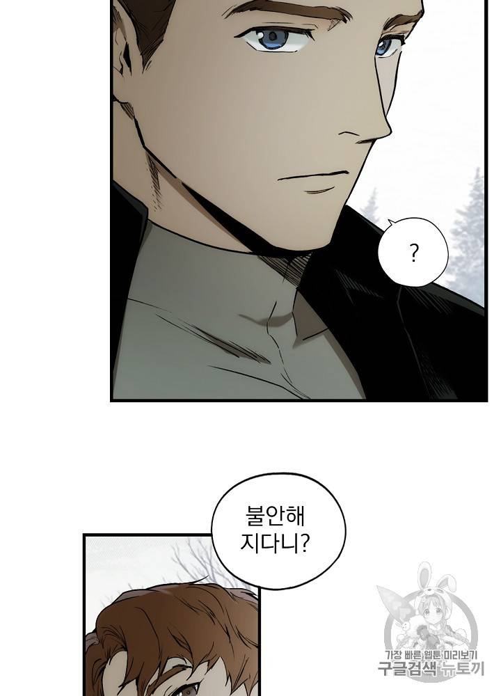 어떤 계모님의 메르헨 26화 71