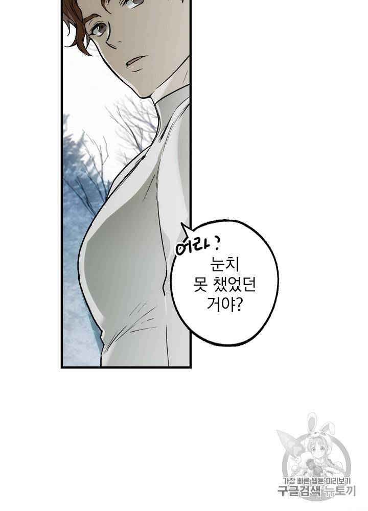 어떤 계모님의 메르헨 26화 72