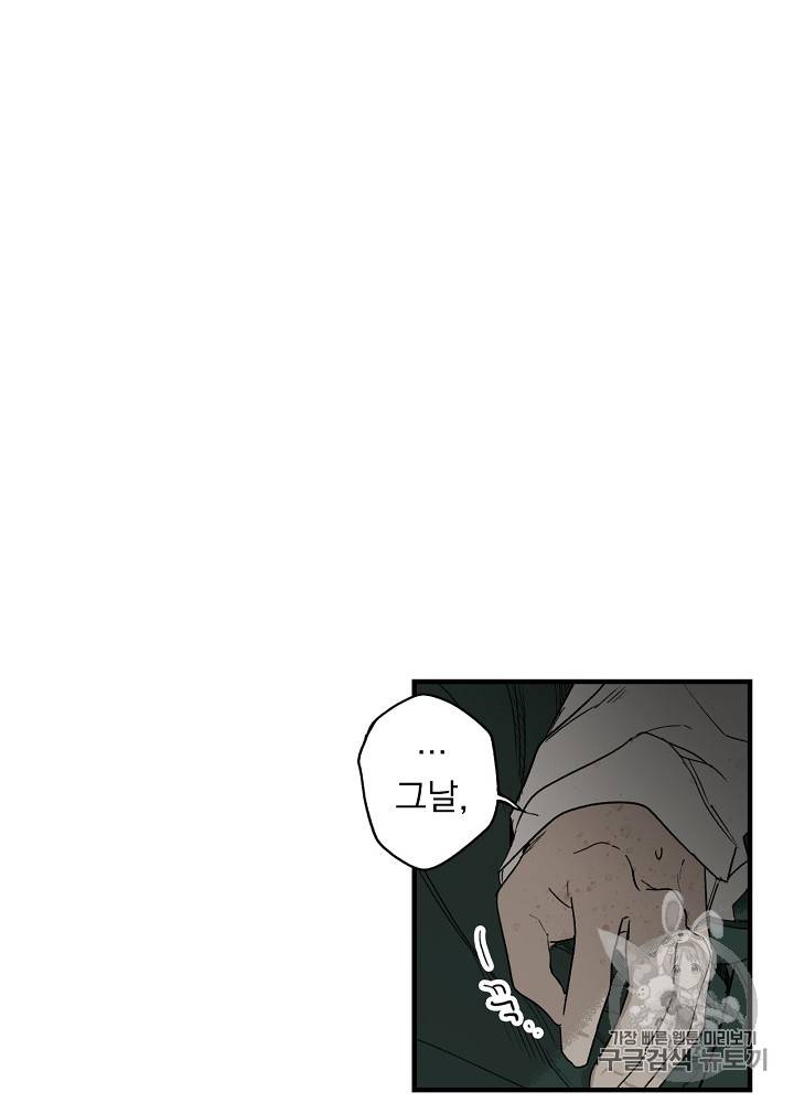 어떤 계모님의 메르헨 26화 86