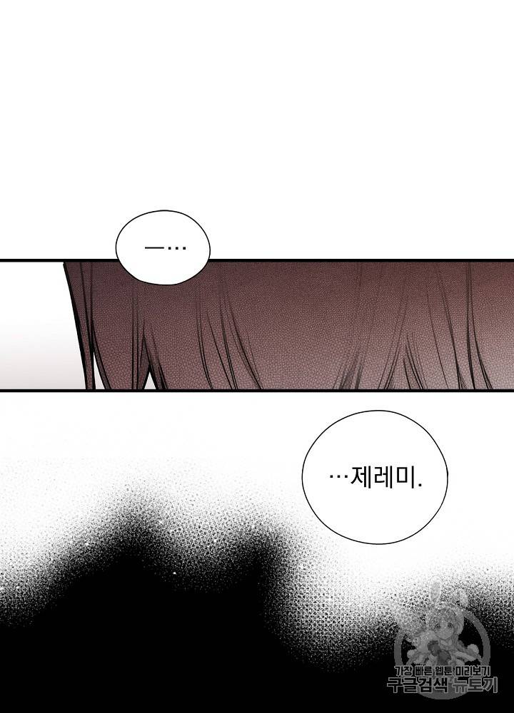 어떤 계모님의 메르헨 26화 94