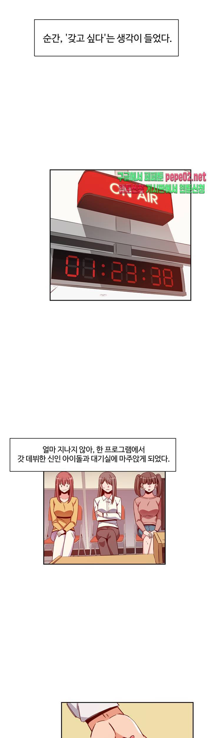 파인더 4화 6