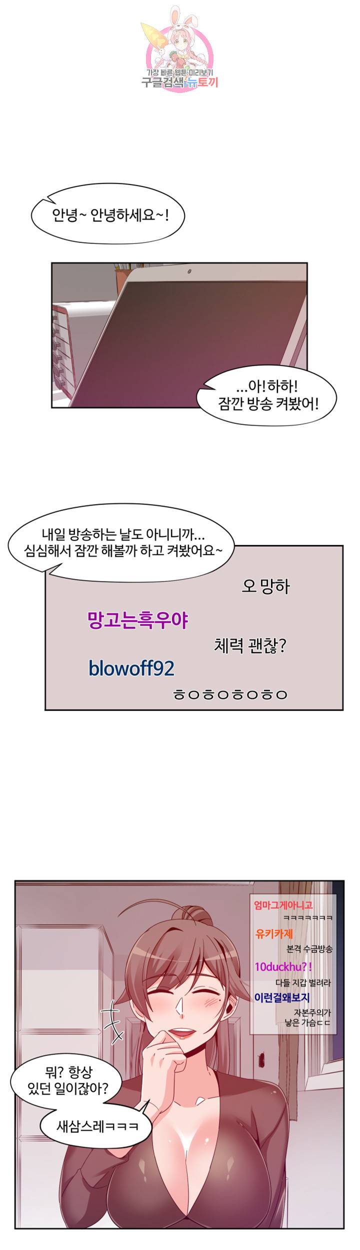 파인더 제9화 라이브 방송 중 젖어버린 여캠 1