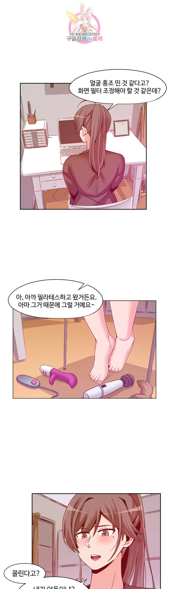 파인더 제9화 라이브 방송 중 젖어버린 여캠 2