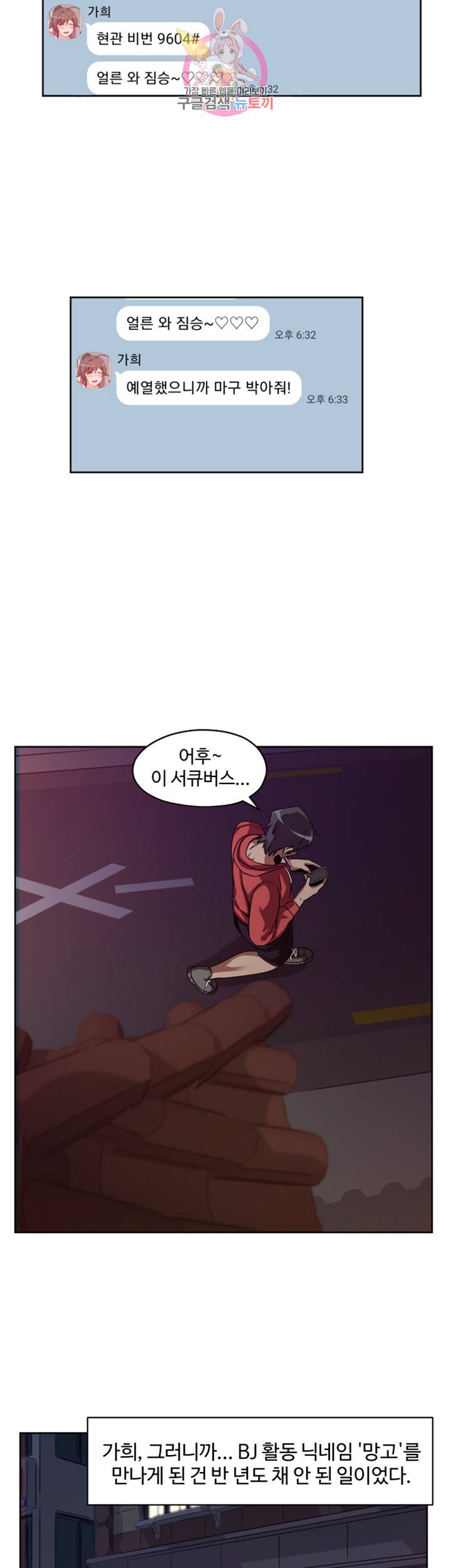 파인더 제9화 라이브 방송 중 젖어버린 여캠 6