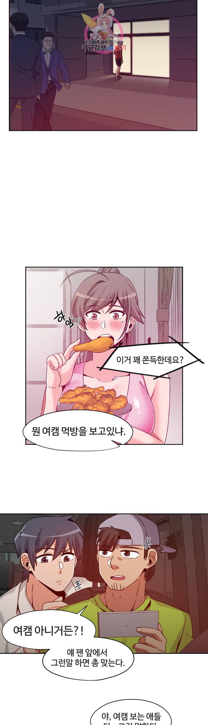 파인더 제9화 라이브 방송 중 젖어버린 여캠 7