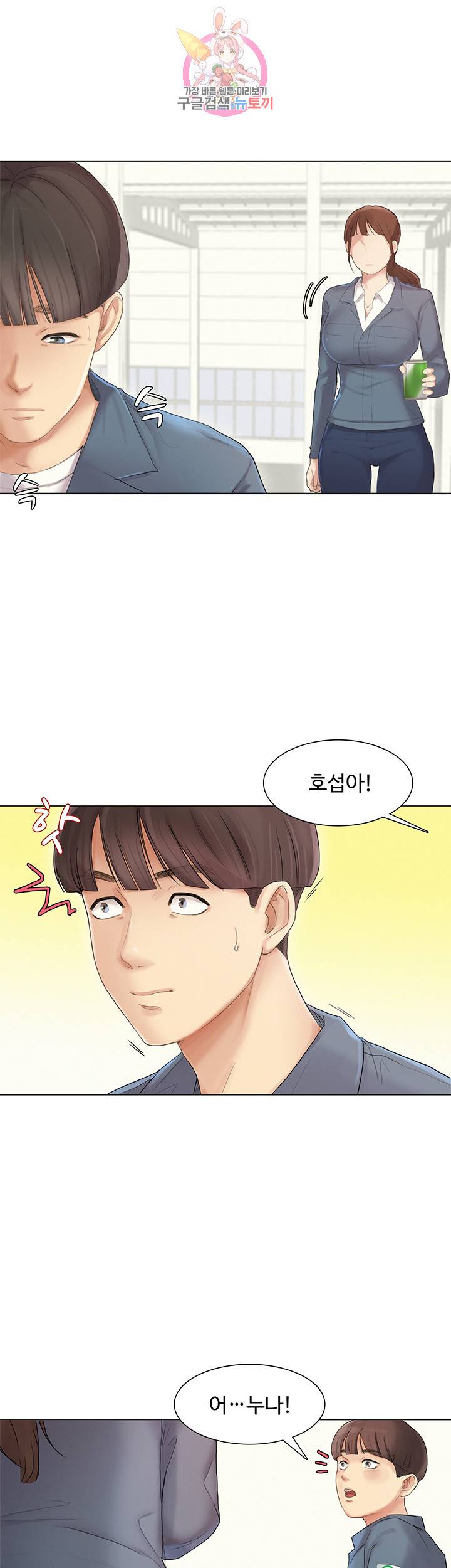 우리회사 경리 제1화 착하고 예쁜 공장 누나들 6