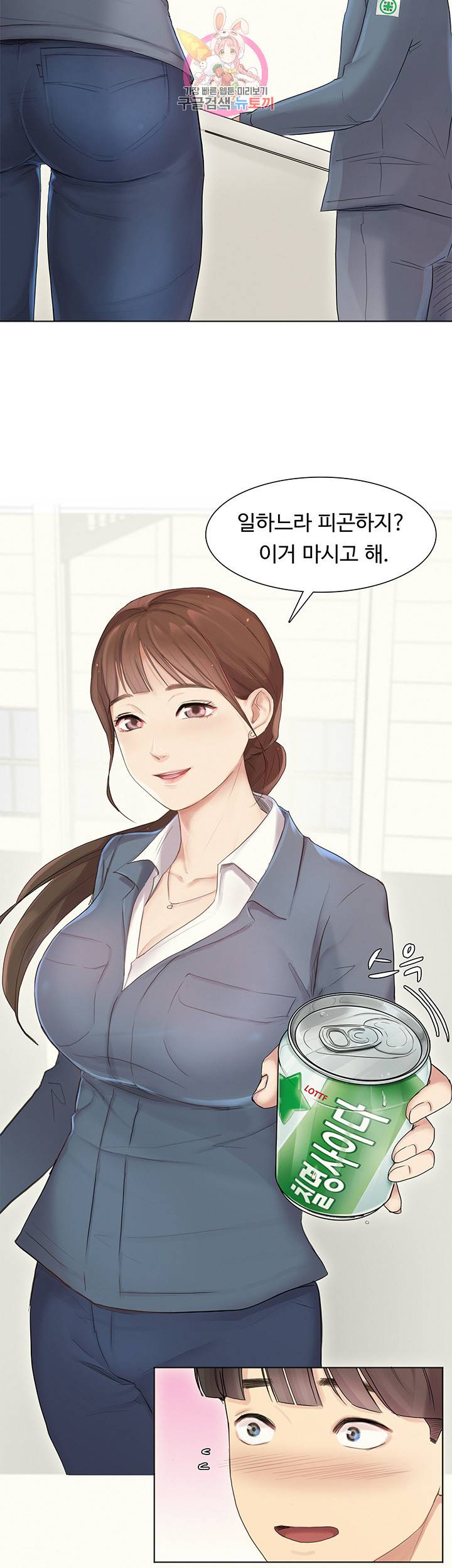 우리회사 경리 제1화 착하고 예쁜 공장 누나들 7