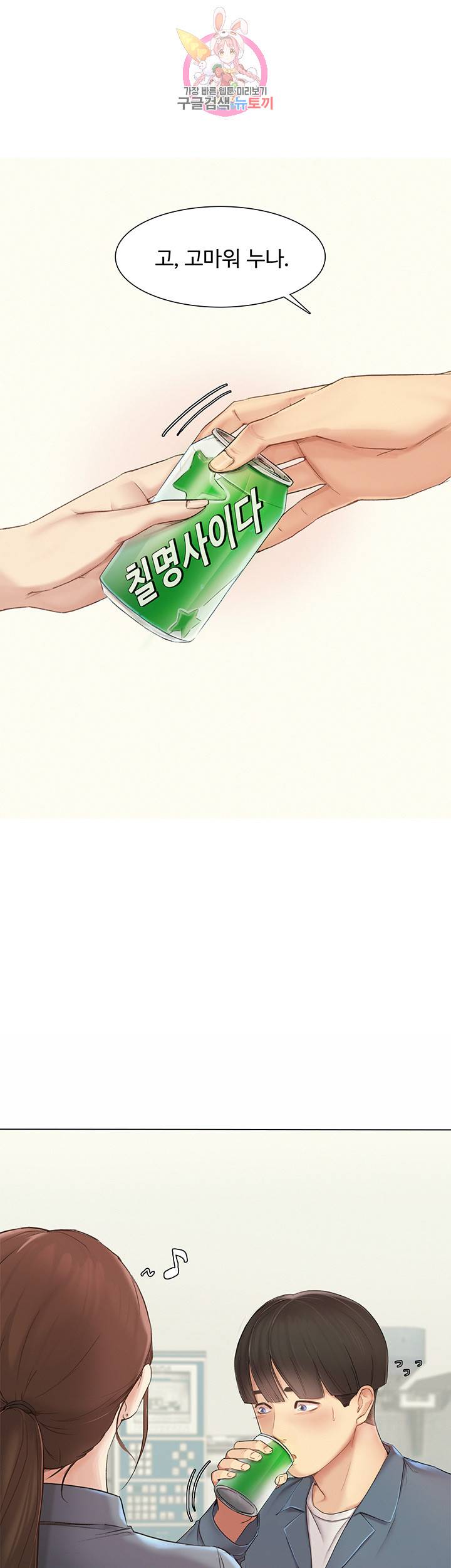 우리회사 경리 제1화 착하고 예쁜 공장 누나들 8