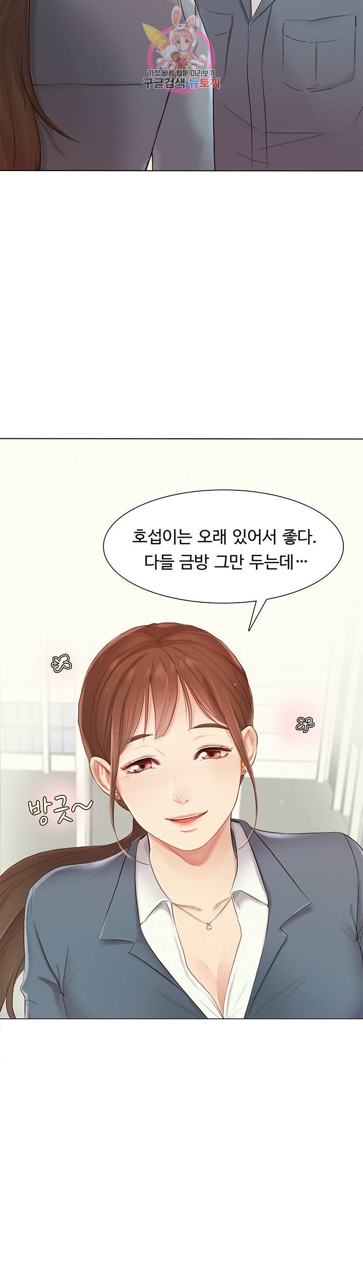 우리회사 경리 제1화 착하고 예쁜 공장 누나들 9