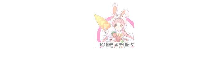 우리회사 경리 제8화 팜에게 뻗친 검은 손길 1