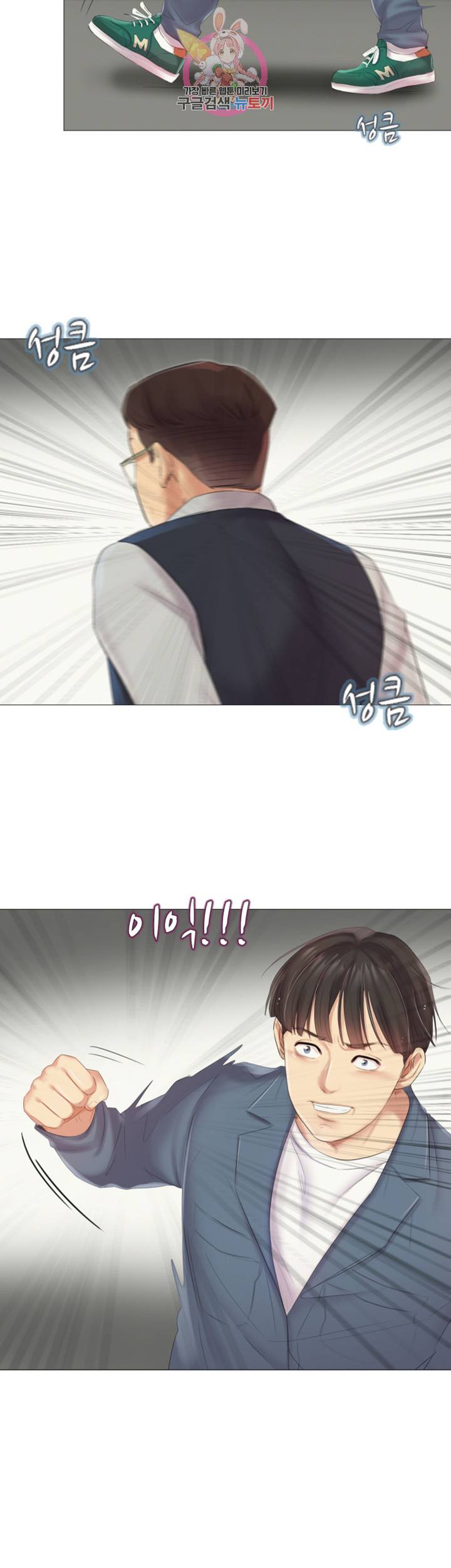 우리회사 경리 제8화 팜에게 뻗친 검은 손길 3