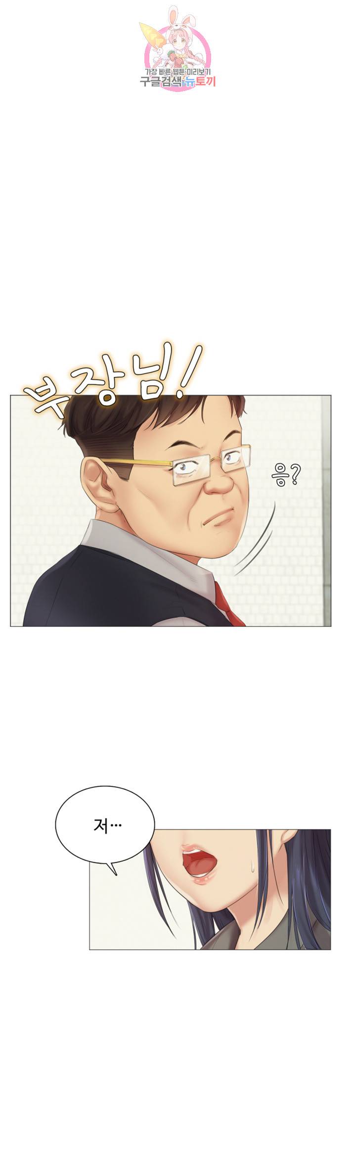 우리회사 경리 제8화 팜에게 뻗친 검은 손길 6