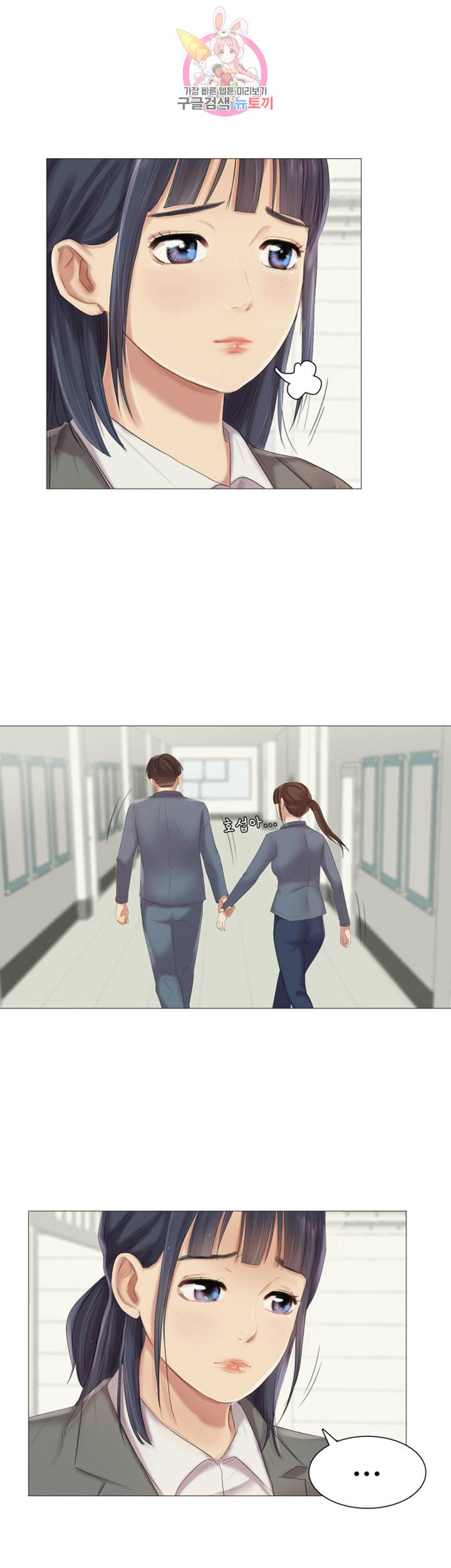 우리회사 경리 제8화 팜에게 뻗친 검은 손길 10