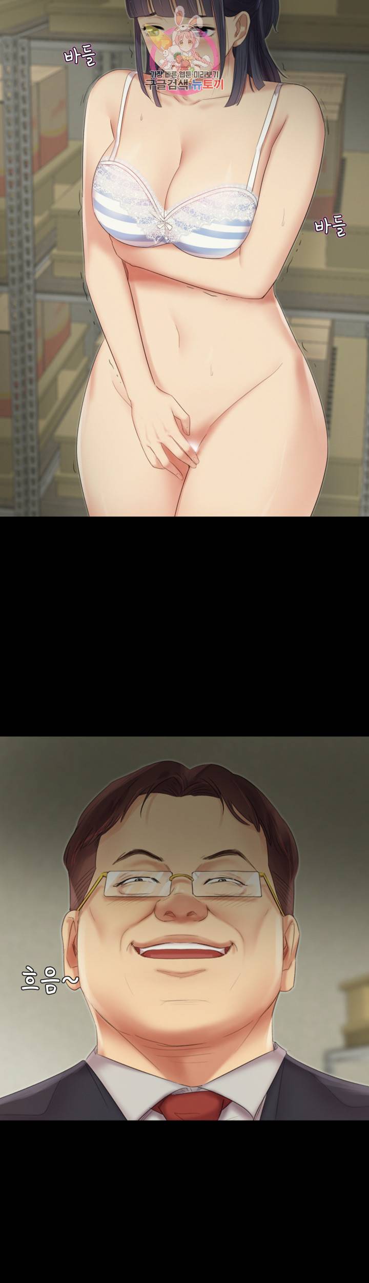 우리회사 경리 제8화 팜에게 뻗친 검은 손길 32