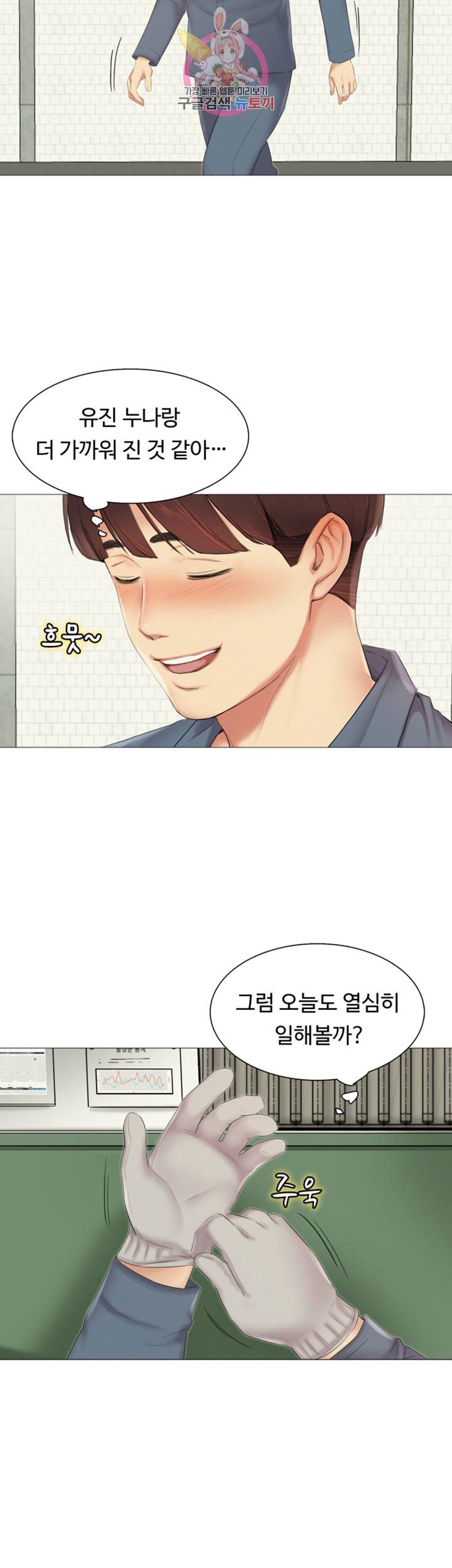 우리회사 경리 제8화 팜에게 뻗친 검은 손길 35
