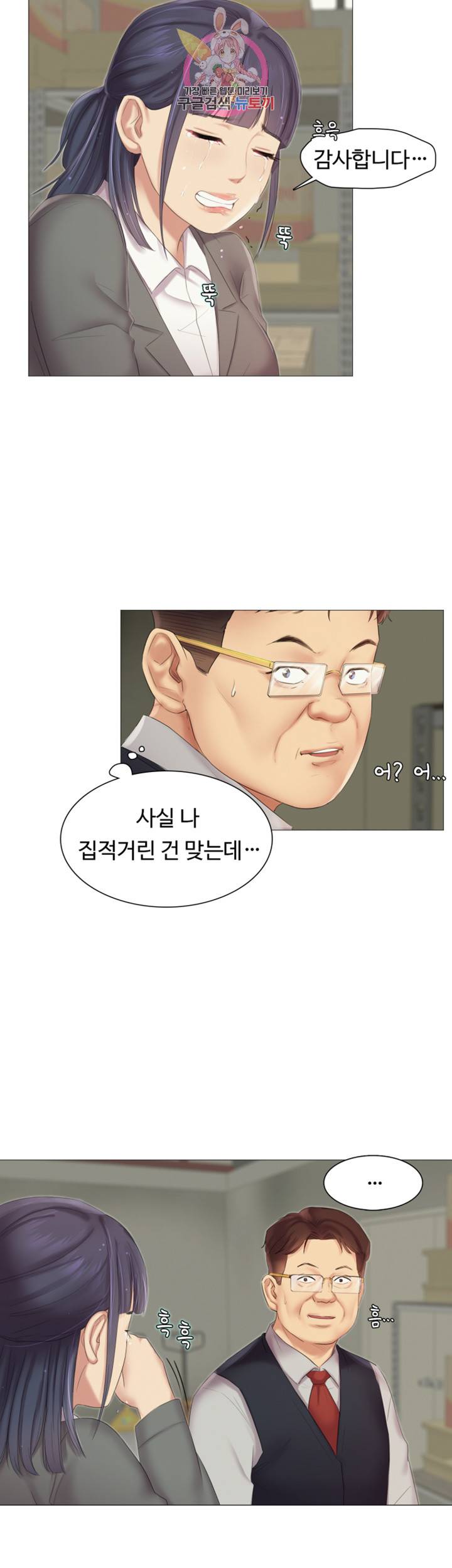 우리회사 경리 제8화 팜에게 뻗친 검은 손길 49