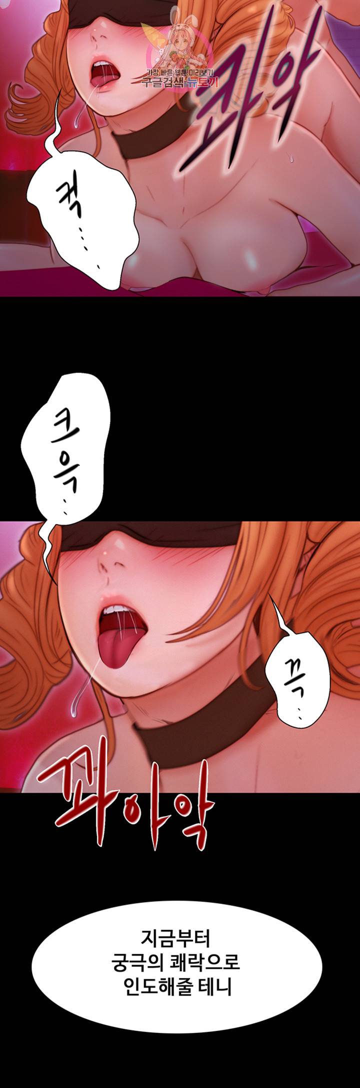 원나잇 제8화 처음 느껴보는 자극적인 감각 2