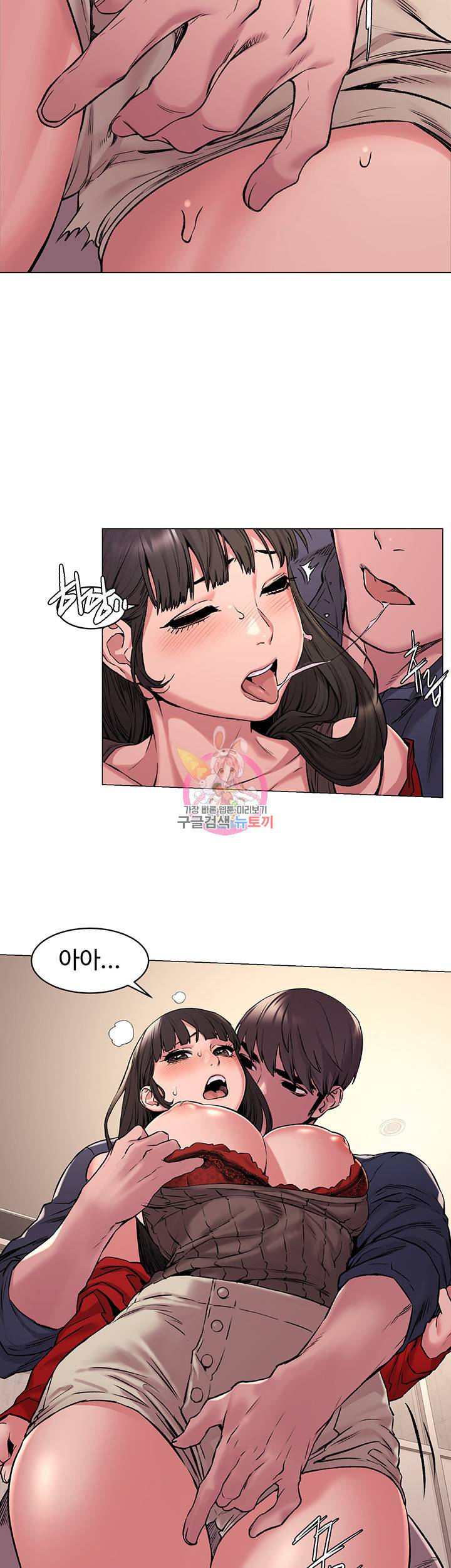 작은전쟁 작은 전쟁 제69화 현수랑 하는 거 기분 좋아... 2
