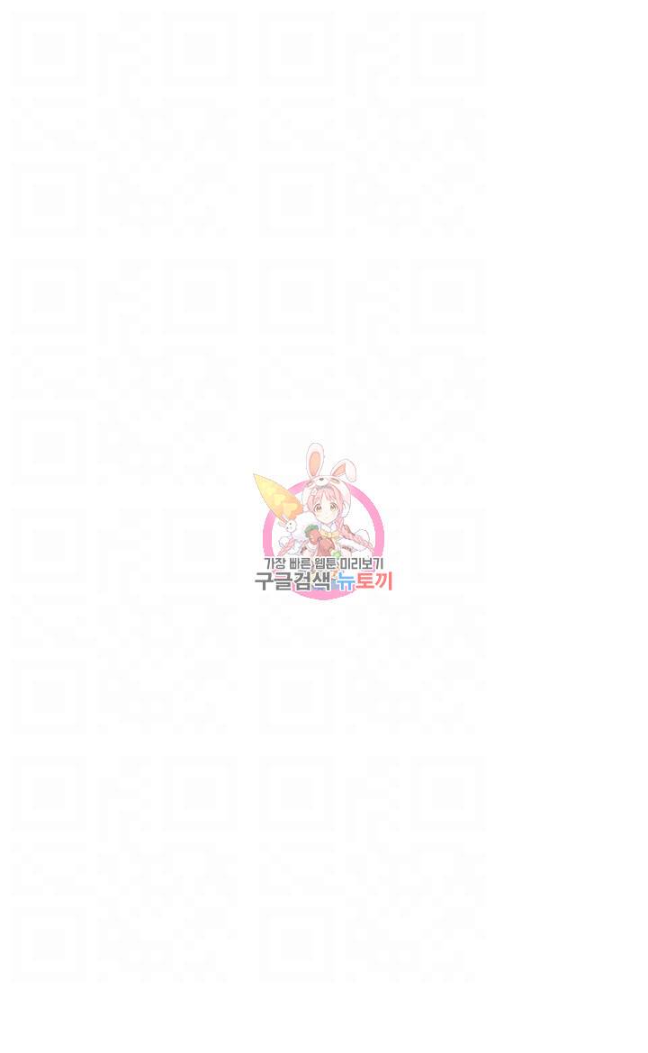 작은전쟁 작은 전쟁 제69화 현수랑 하는 거 기분 좋아... 4