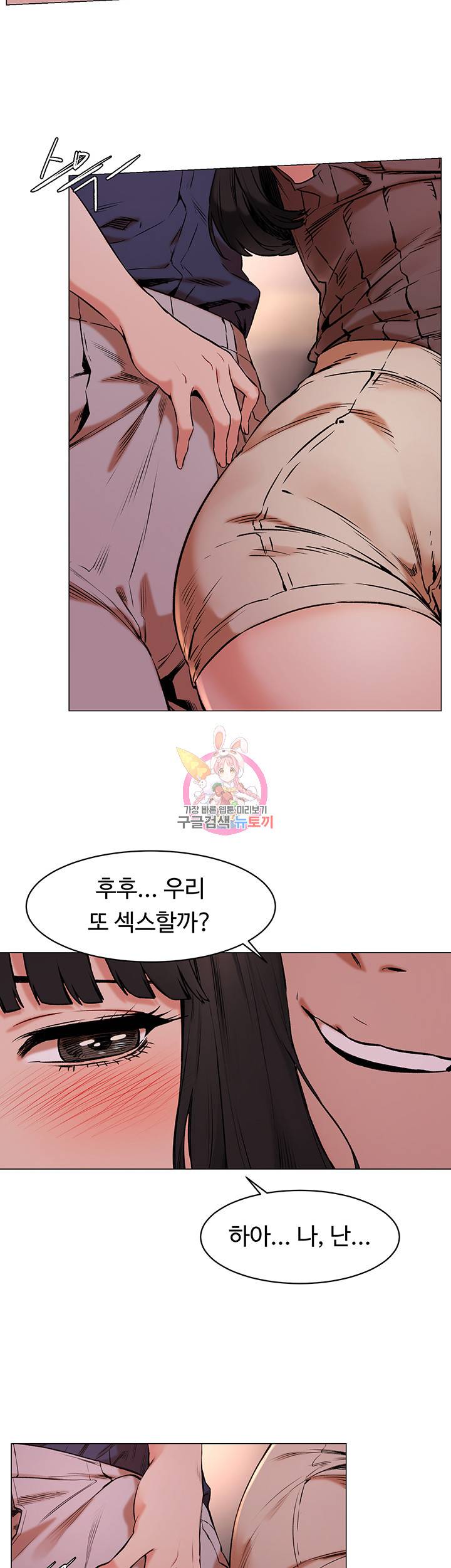 작은전쟁 작은 전쟁 제69화 현수랑 하는 거 기분 좋아... 7