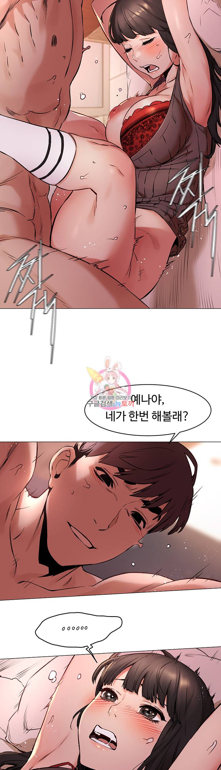 작은전쟁 작은 전쟁 제69화 현수랑 하는 거 기분 좋아... 21