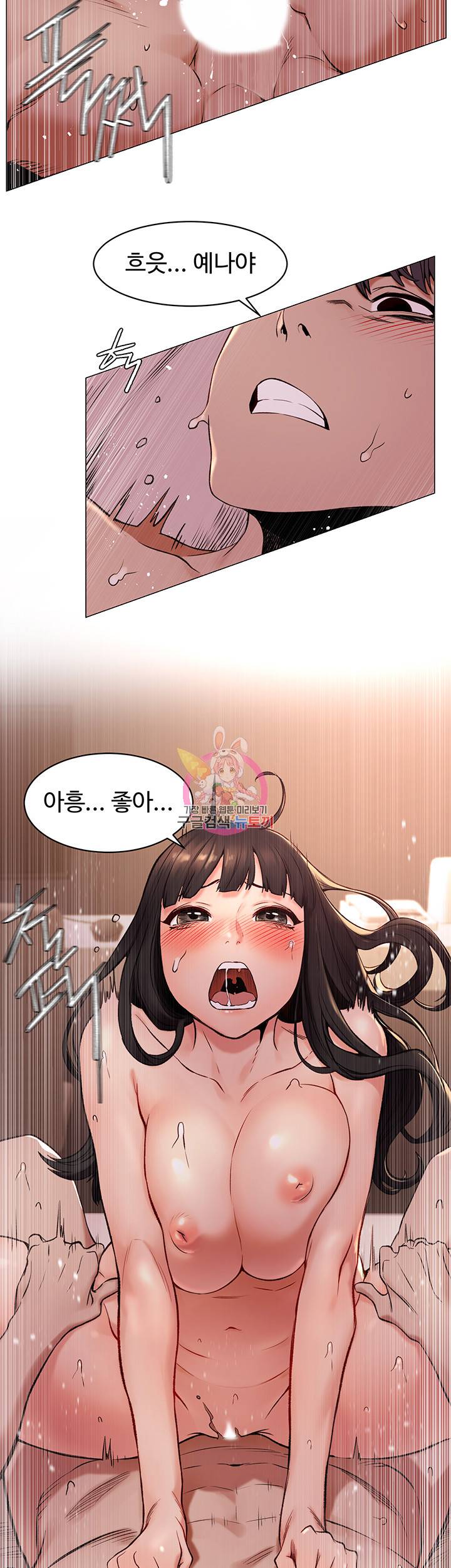 작은전쟁 작은 전쟁 제69화 현수랑 하는 거 기분 좋아... 30