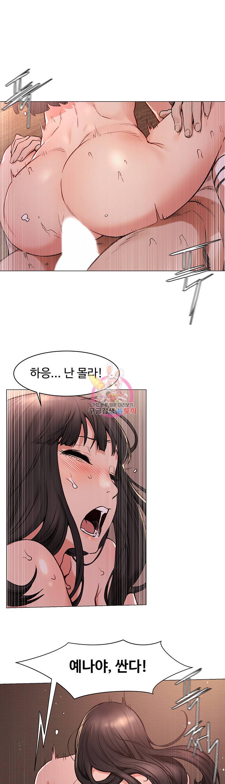 작은전쟁 작은 전쟁 제69화 현수랑 하는 거 기분 좋아... 32