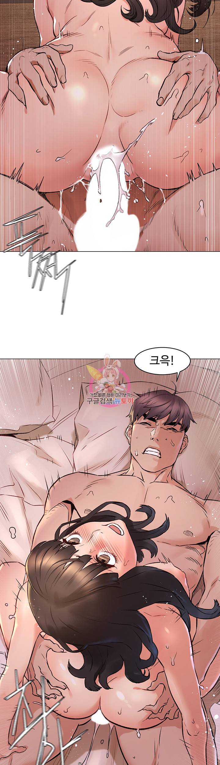 작은전쟁 작은 전쟁 제69화 현수랑 하는 거 기분 좋아... 33