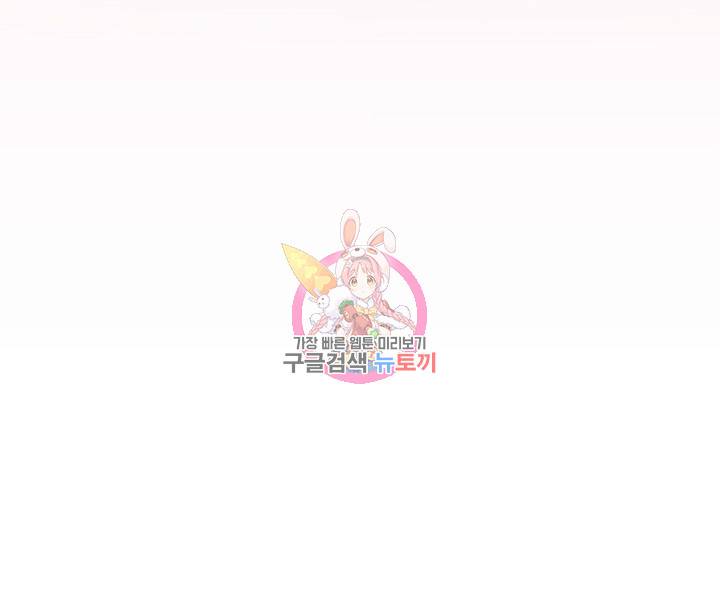 작은전쟁 작은 전쟁 제69화 현수랑 하는 거 기분 좋아... 37
