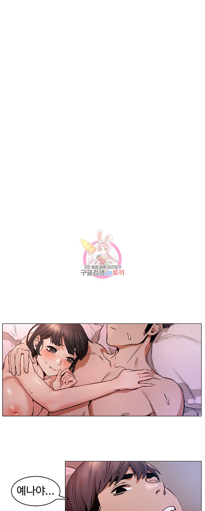 작은전쟁 작은 전쟁 제69화 현수랑 하는 거 기분 좋아... 38