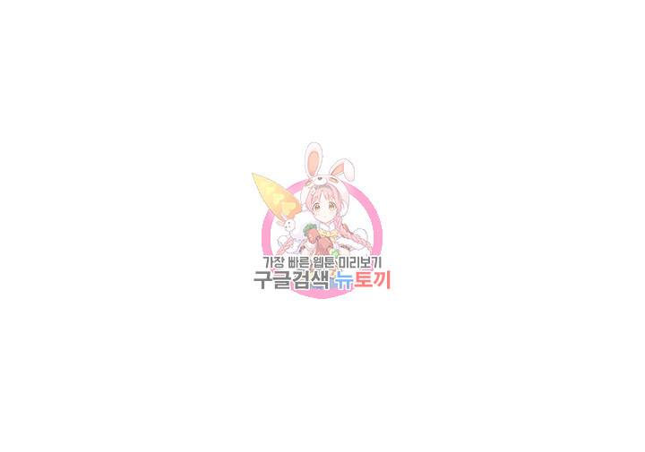 작은전쟁 작은 전쟁 제69화 현수랑 하는 거 기분 좋아... 41