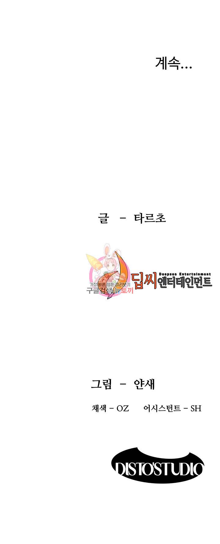 작은전쟁 작은 전쟁 제69화 현수랑 하는 거 기분 좋아... 42