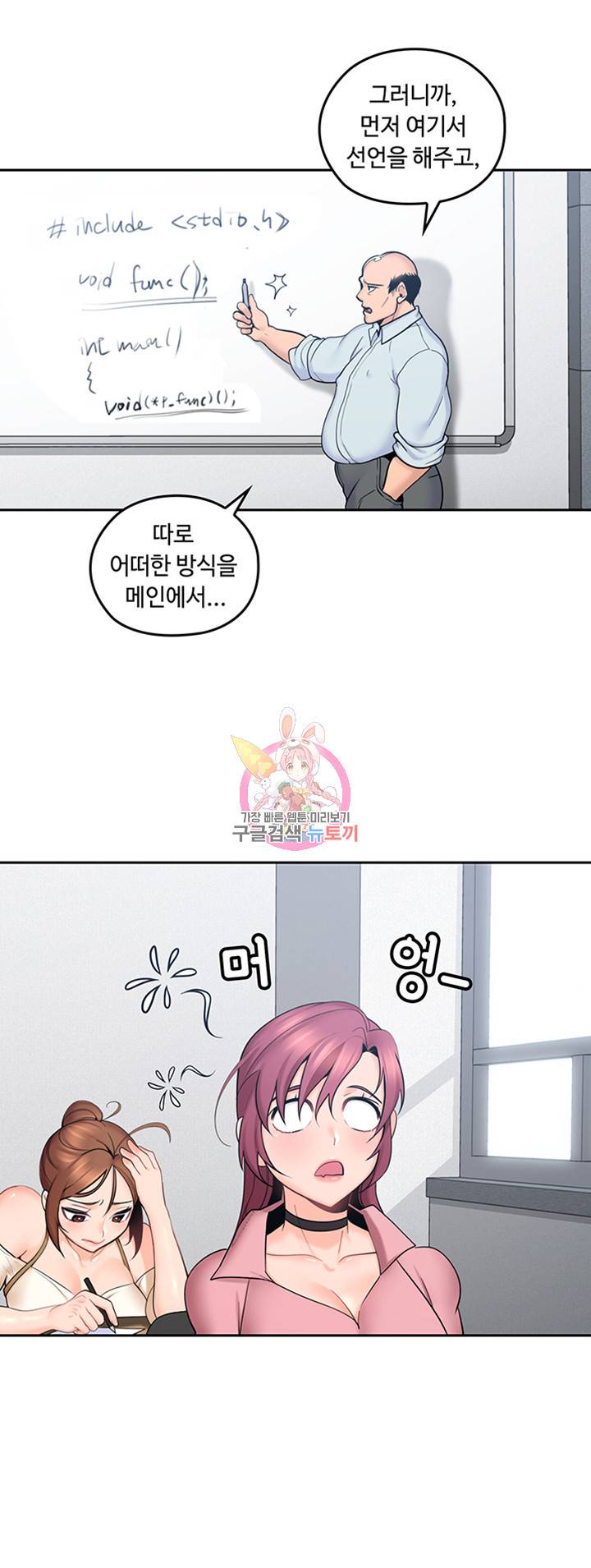 나의 아저씨 제8화 복학생을 짝사랑하는 아라 3