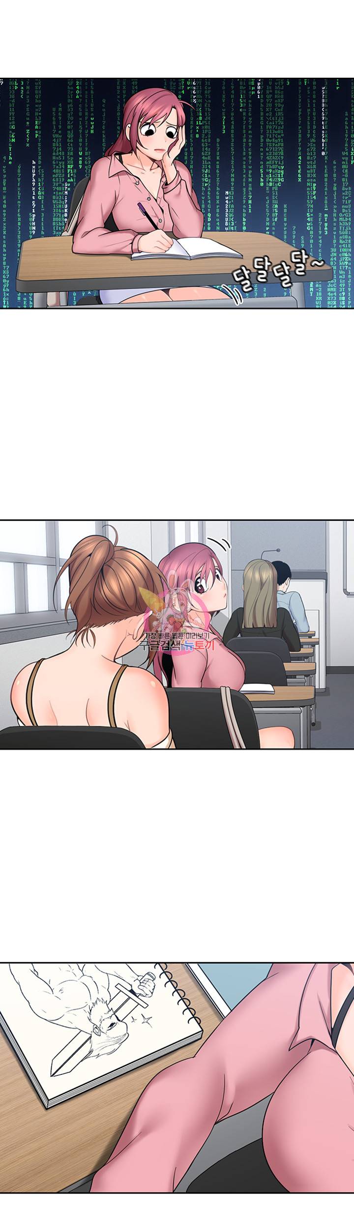 나의 아저씨 제8화 복학생을 짝사랑하는 아라 5