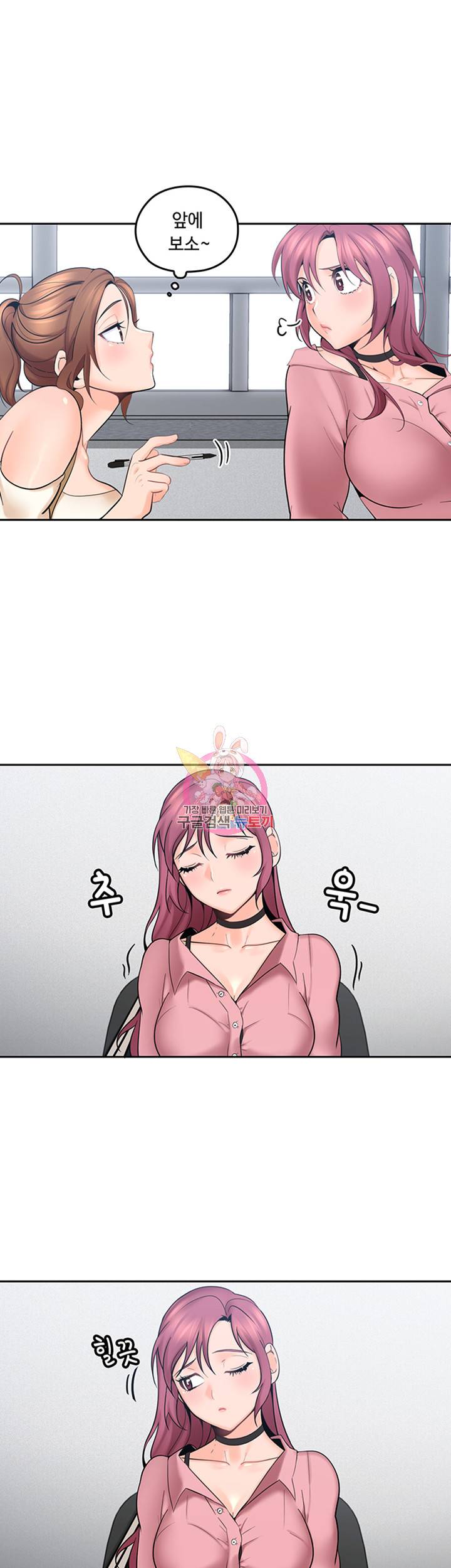 나의 아저씨 제8화 복학생을 짝사랑하는 아라 6