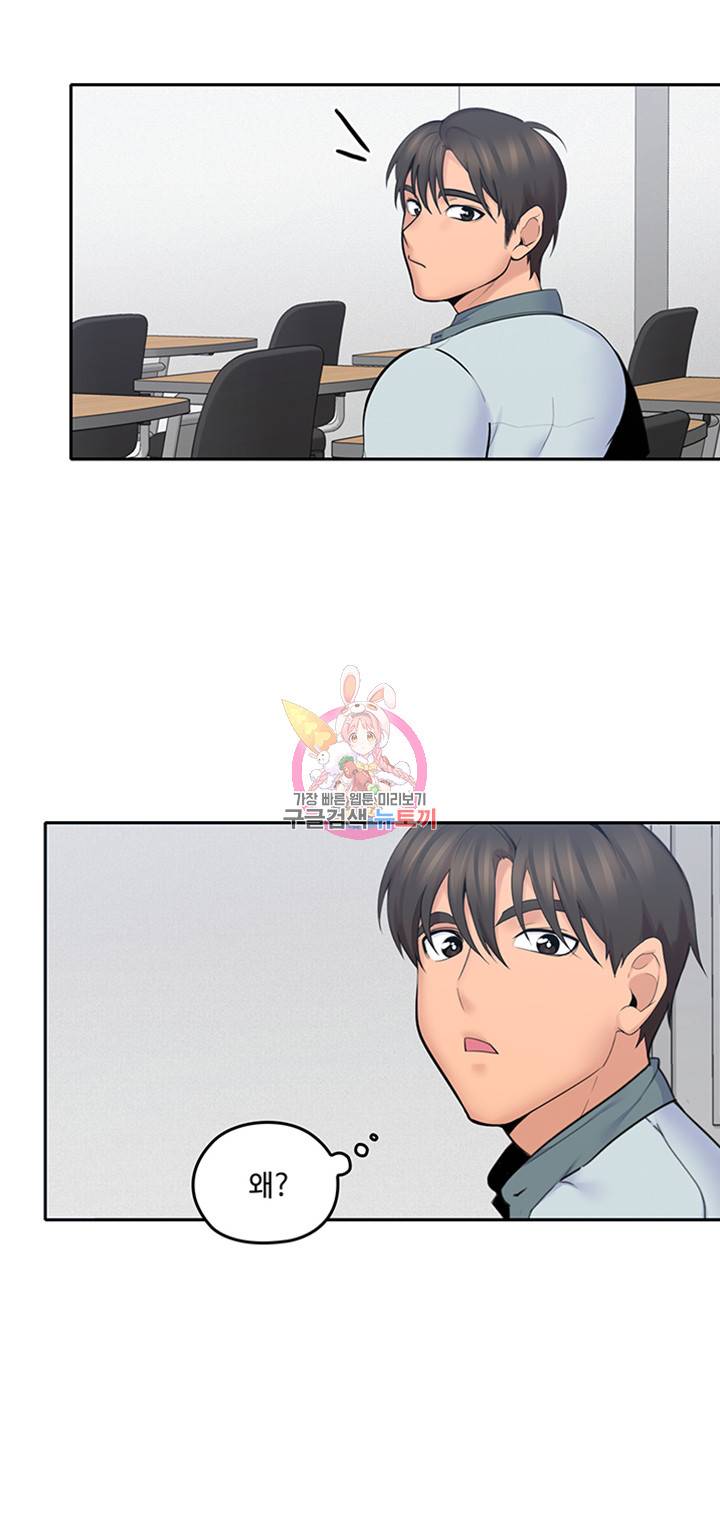 나의 아저씨 제8화 복학생을 짝사랑하는 아라 9