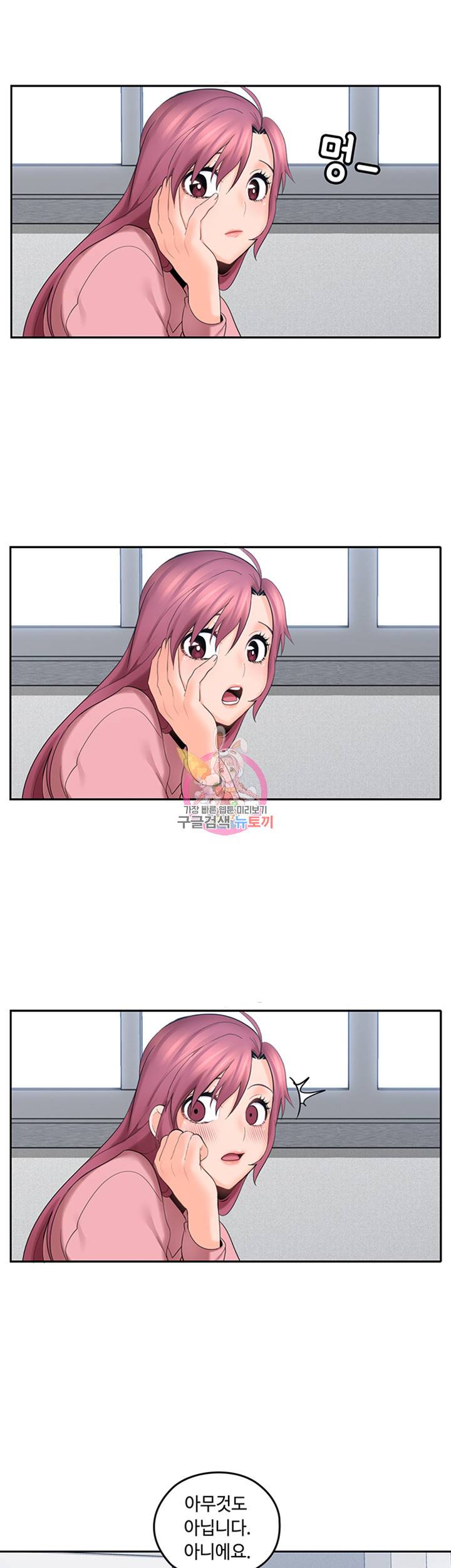 나의 아저씨 제8화 복학생을 짝사랑하는 아라 10