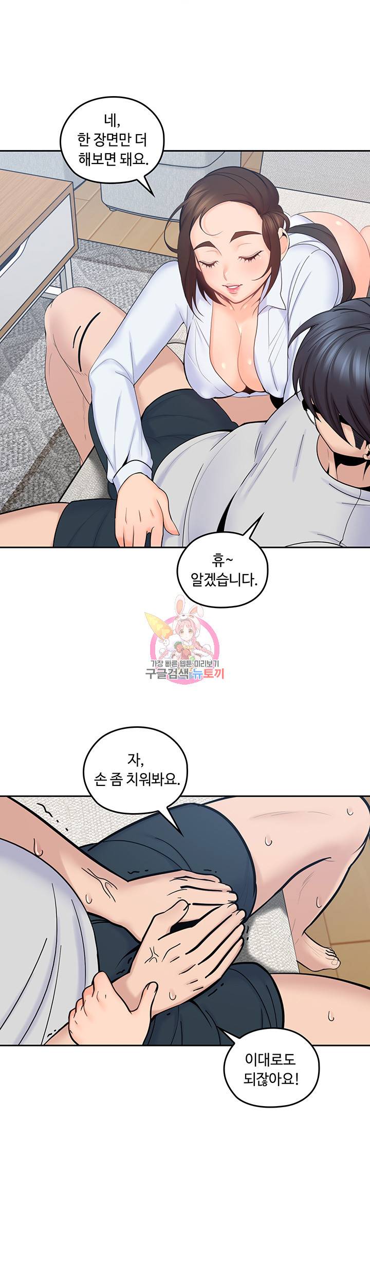 나의 아저씨 제13화 현지맘과 즐기는 쾌락 2