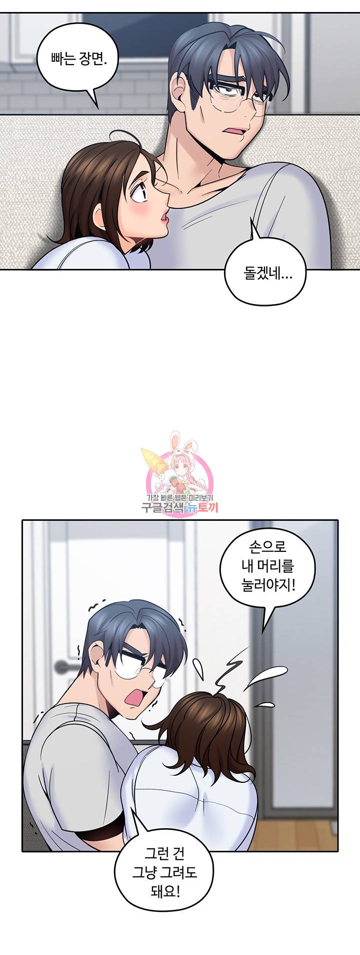 나의 아저씨 제13화 현지맘과 즐기는 쾌락 3