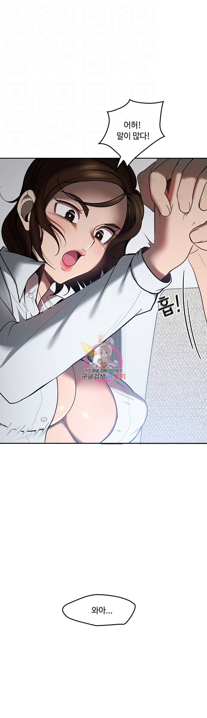 나의 아저씨 제13화 현지맘과 즐기는 쾌락 4
