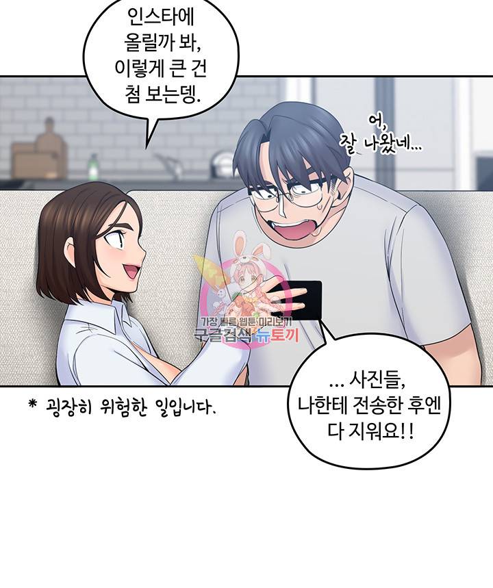 나의 아저씨 제13화 현지맘과 즐기는 쾌락 9